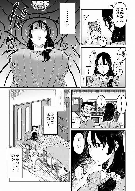 反抗的な息子の嫁に催●かけてみた -