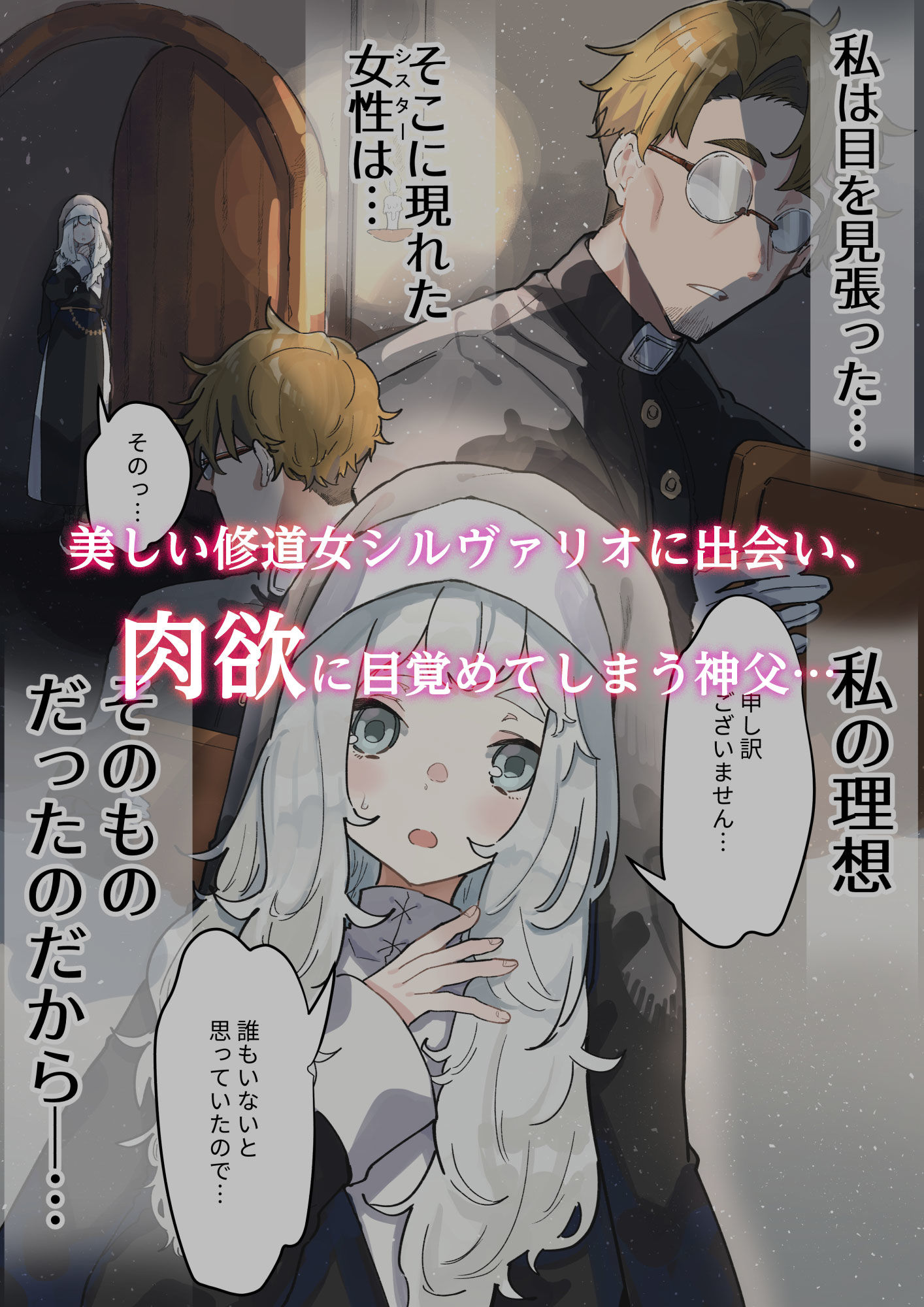 腐食するシルヴァリオ - Träumerei- -