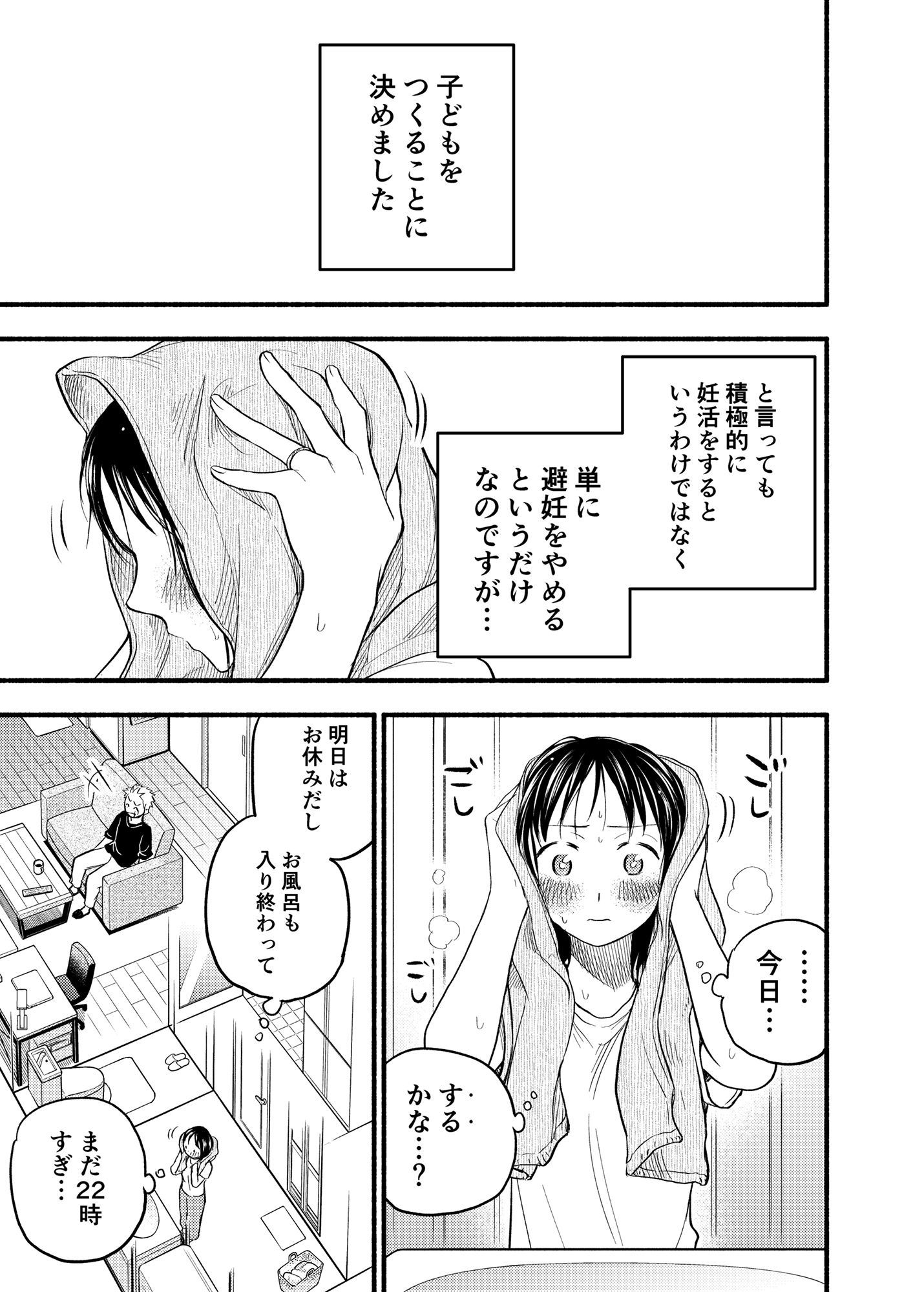 こどもつくる本 -