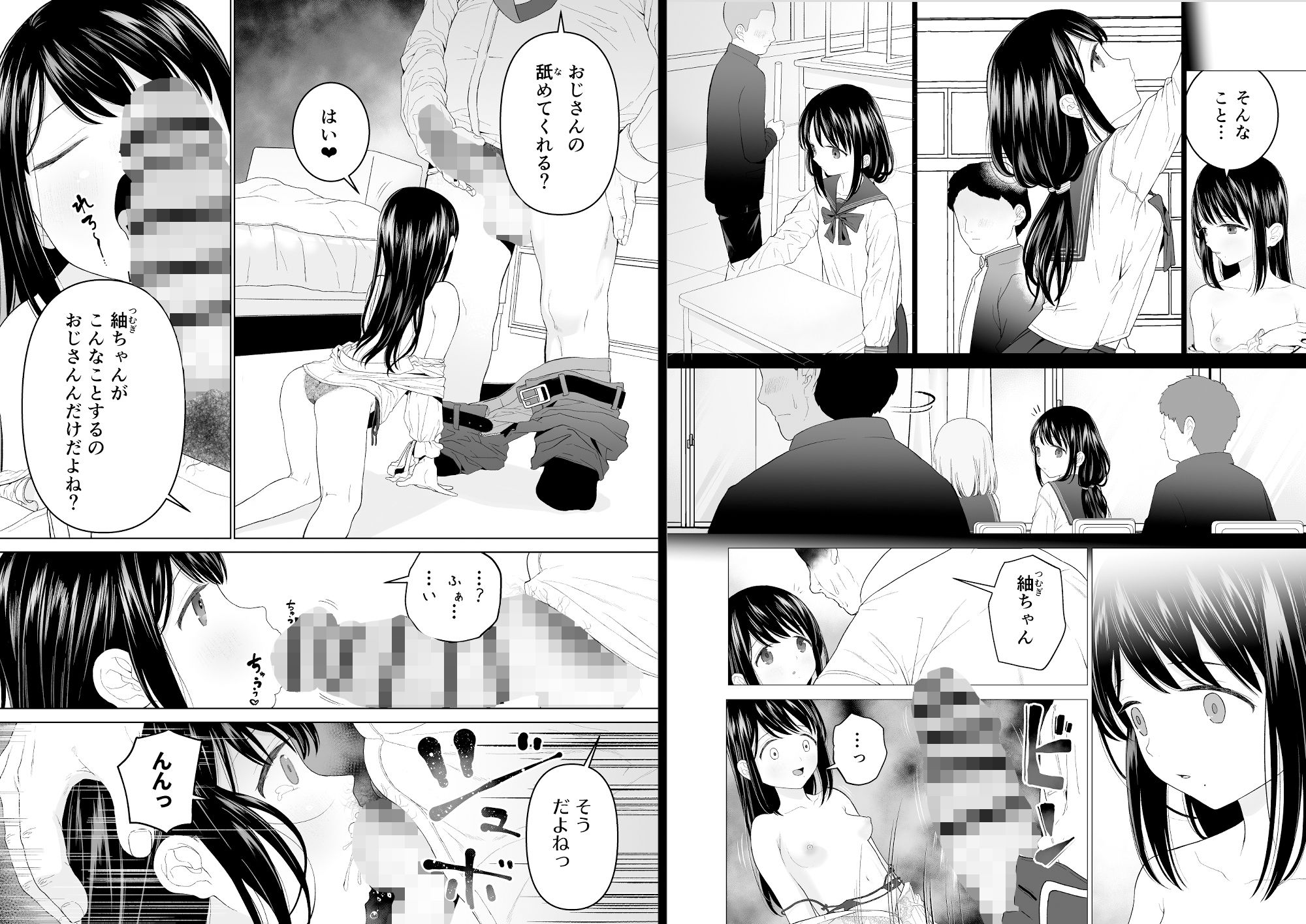 私だって男の人を惹きつけたい2 -