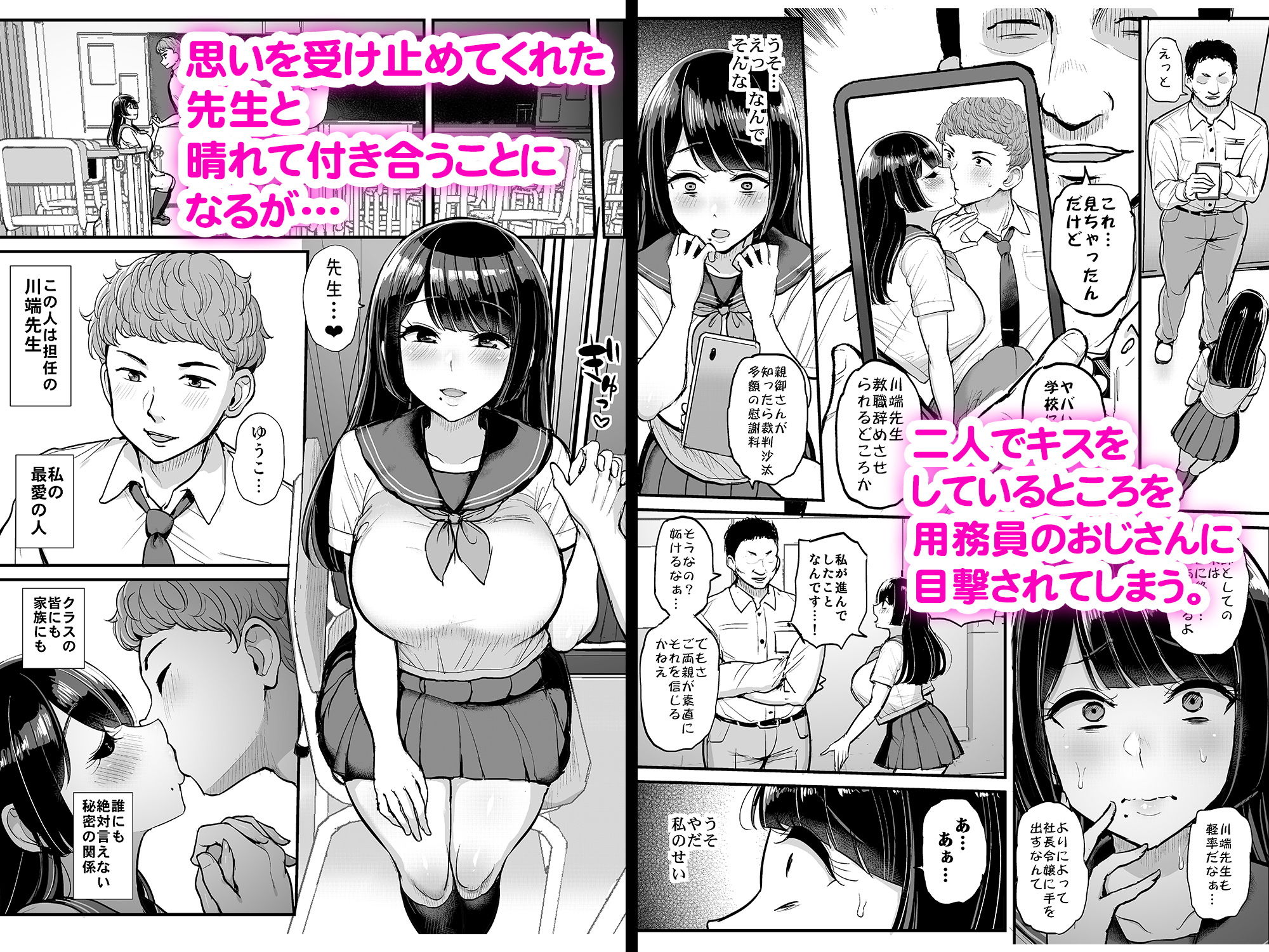 箱入り娘 男を知る。 -