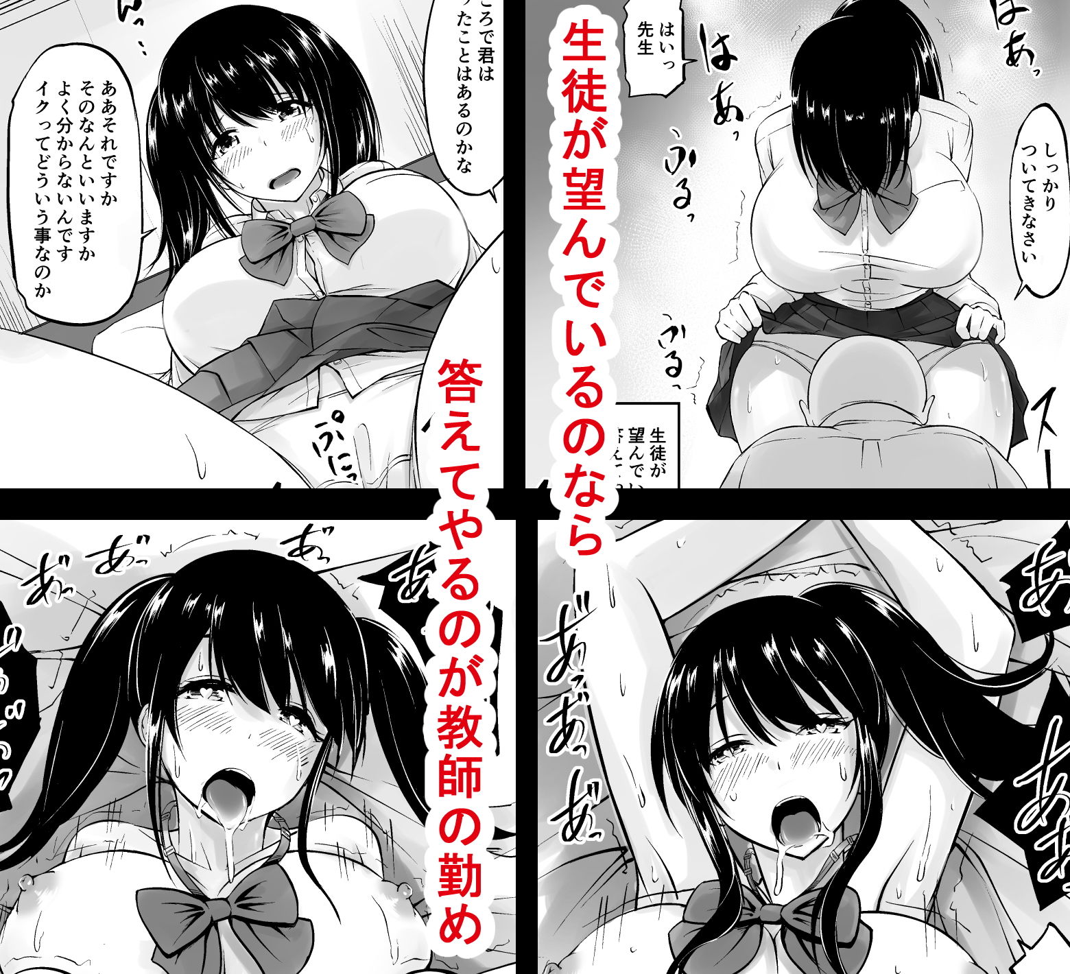 名門女学院の子作り個別実習 -