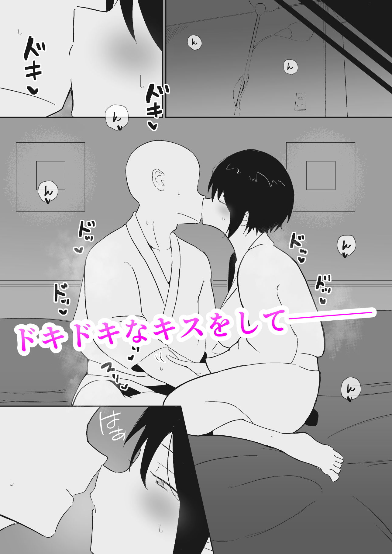 彼女とスローセックスでぐちゃぐちゃになる本2 -