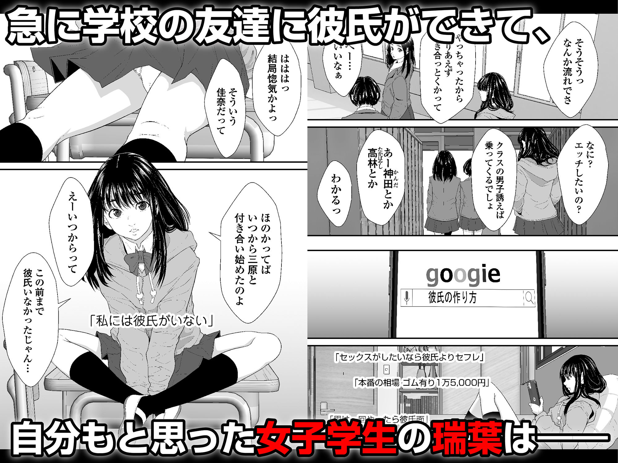 私とセックスとドーナツの穴 -