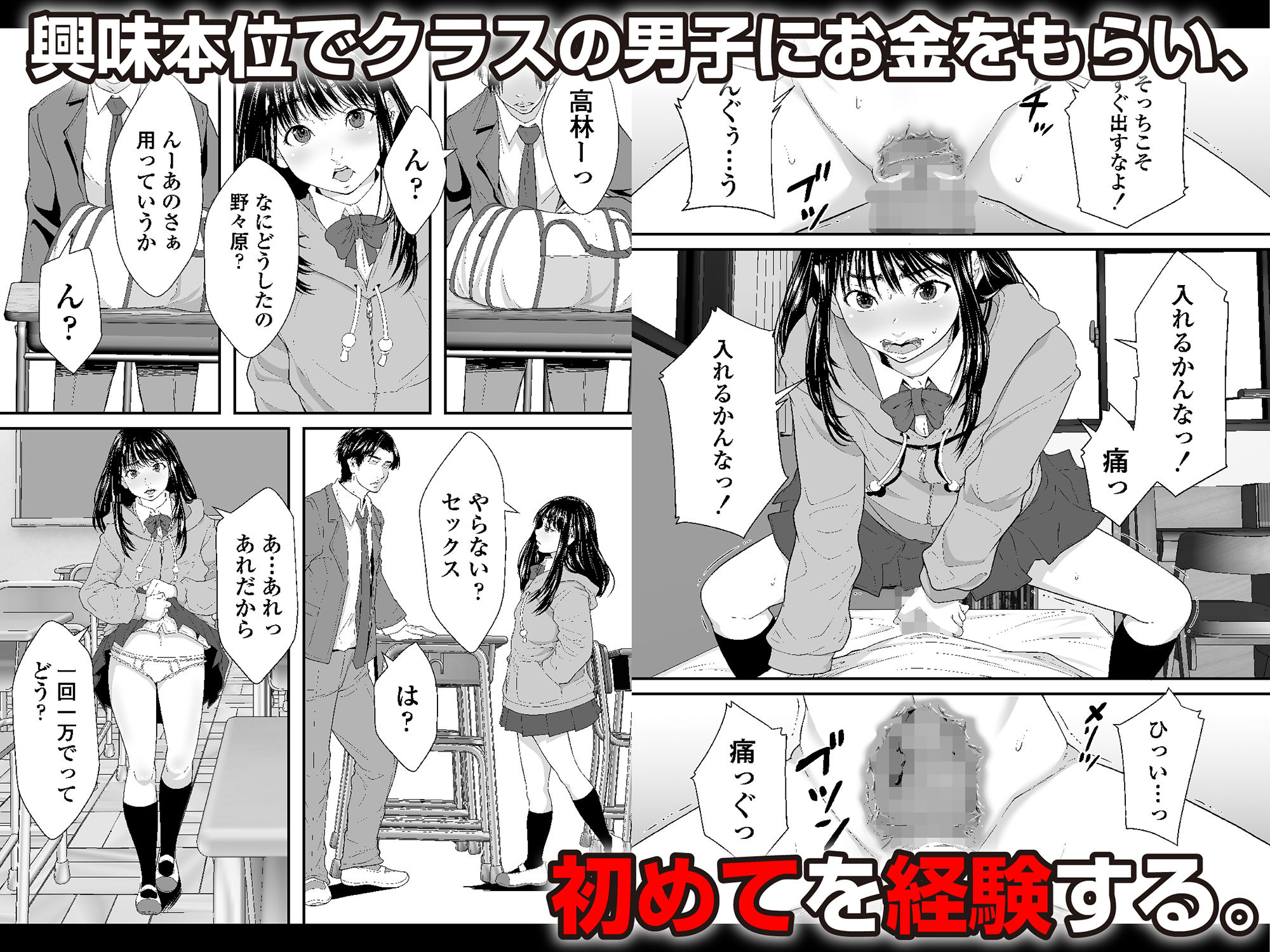 私とセックスとドーナツの穴 -