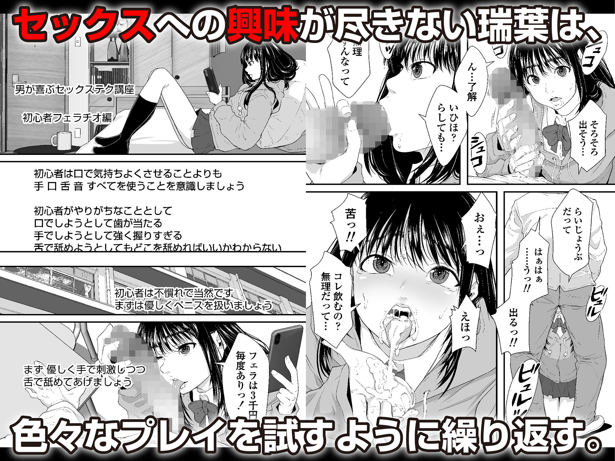 私とセックスとドーナツの穴 -
