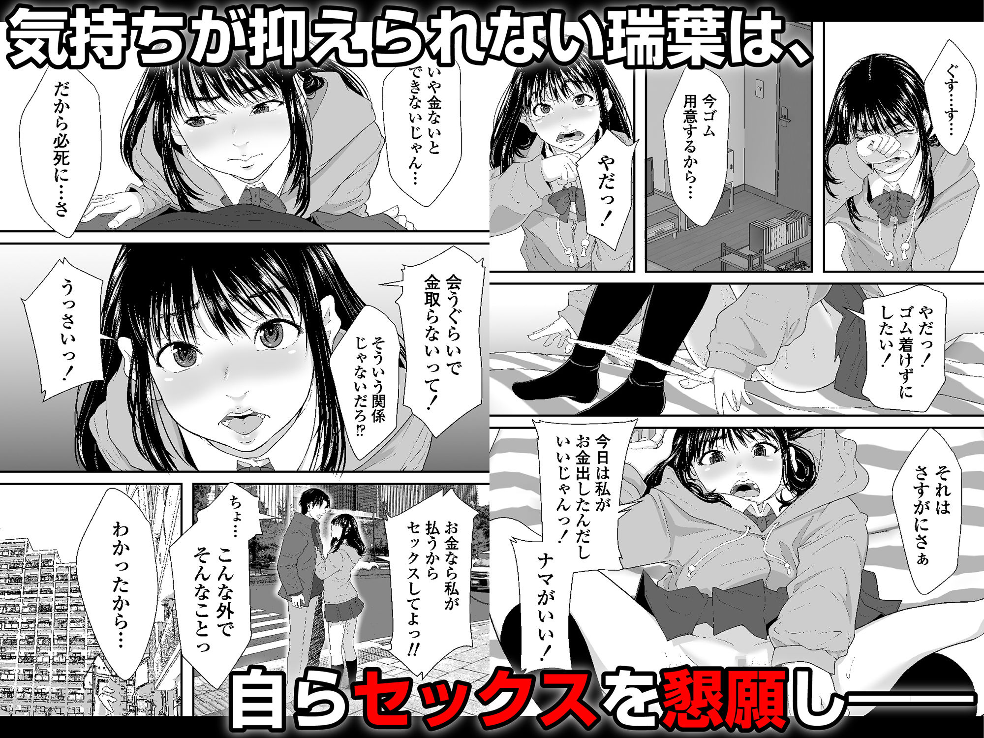 私とセックスとドーナツの穴 -