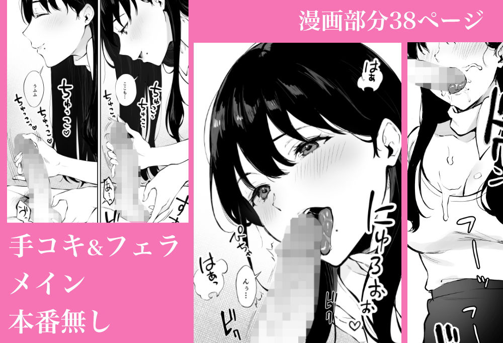 癒しエステの南さん -