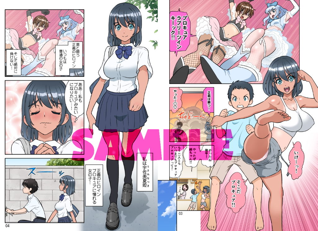 セイギノミカタ～完堕ち～ -