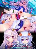 天翼のアスクレイン NIGHTMARE CURSE - アダルトPCゲーム