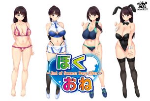 ぼくおね 追加DLC第三弾『コスプレ天国7』 - アダルトPCゲーム