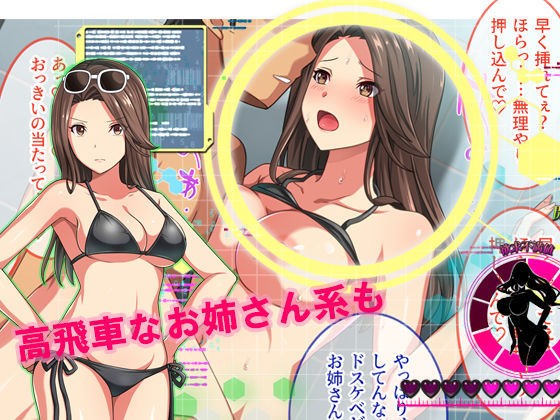 即エッチOKな子がわかったら スカウパー でてこいとびきりBIKINIパワー！ -