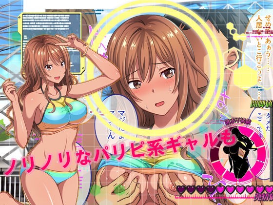 即エッチOKな子がわかったら スカウパー でてこいとびきりBIKINIパワー！ -