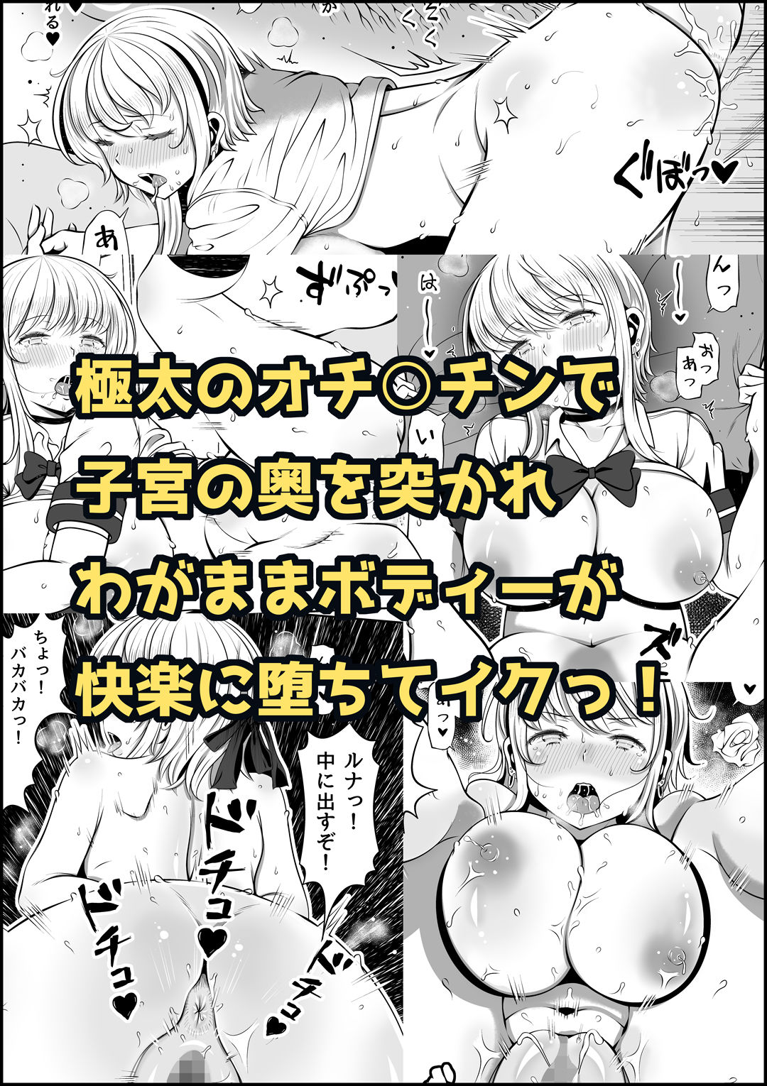 姪カノ～1000万円でオナホ契約した生意気ギャル～ -