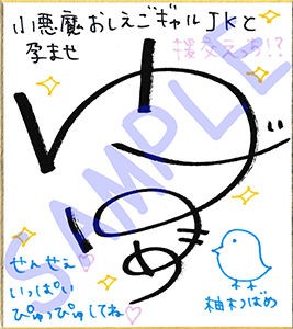 小悪魔おしえごギャル●●と孕ませ援交えっち！？童貞卒業委員会♪童貞卒業委員会♪ -