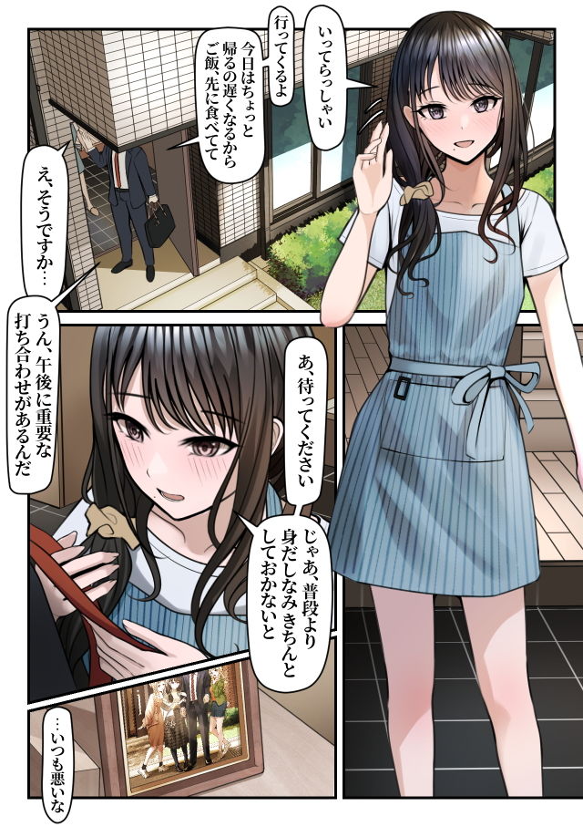 指輪外して、心は溶けて -