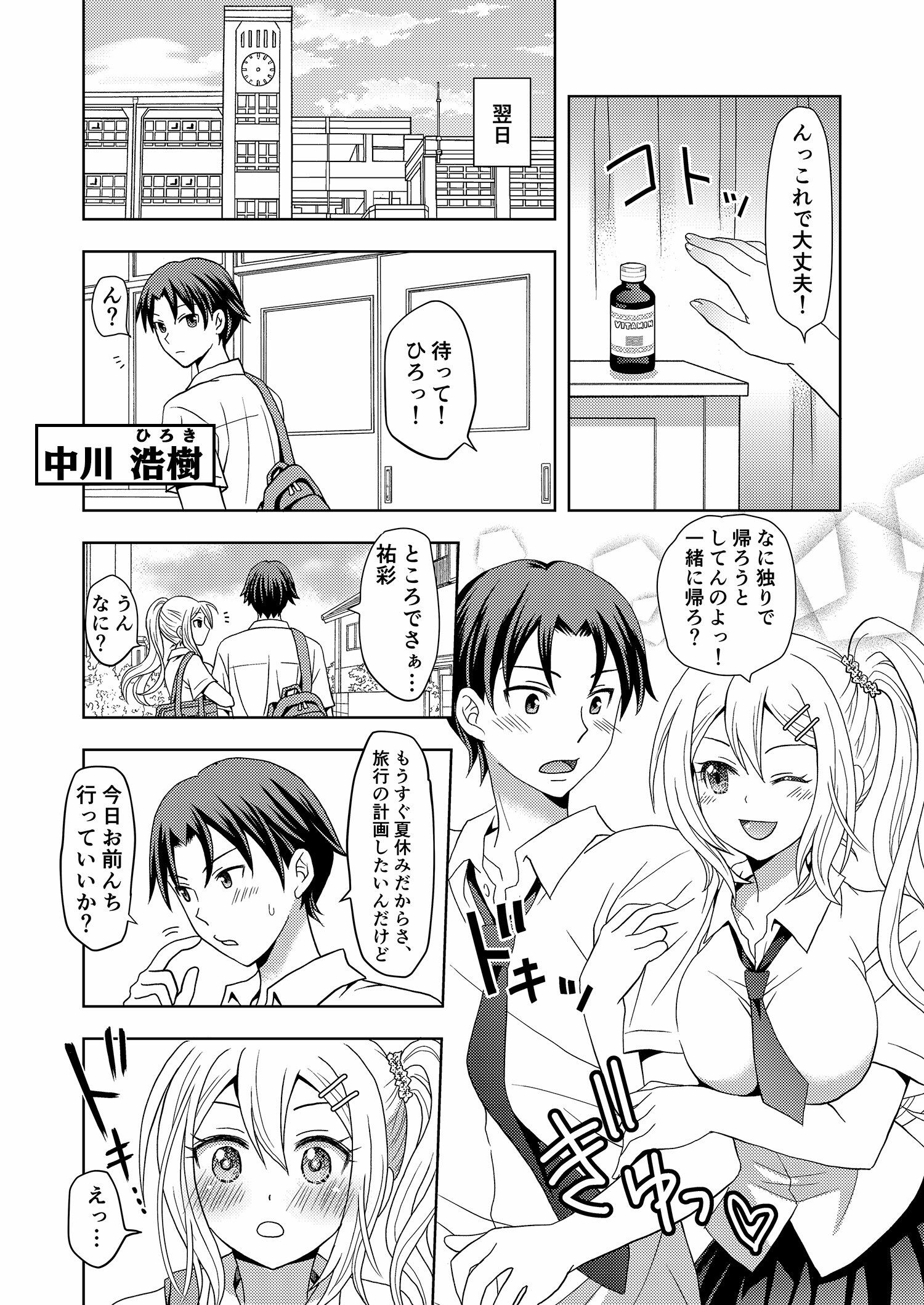 俺がワタシになるための美容サロン -