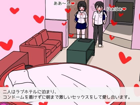 思春期のための性教育 とっても気持ちいい妊娠するセックスのおはなし -