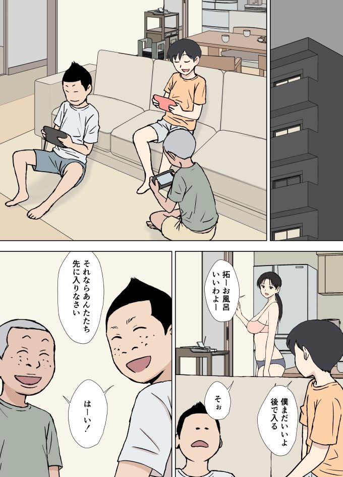 絡まれ妻の今日子さん ドスケベ甥っ子兄弟編 -