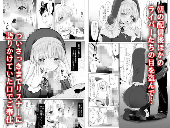 シスタークレアの淫らな秘密 -