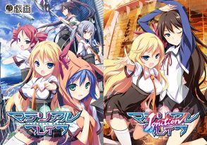 マテリアルブレイブ＋イグニッションセット - アダルトPCゲーム