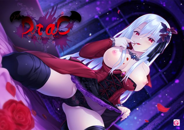 ツンDraCsuicide 〜吸精主はミニマム美少女吸血鬼！？〜 - アダルトPCゲーム