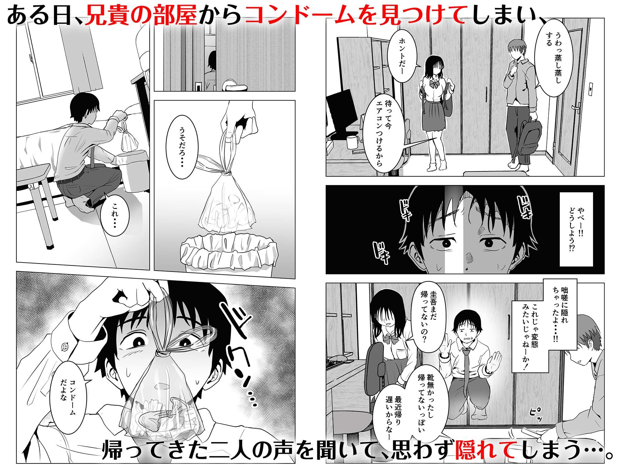 俺の巨乳幼馴染が兄貴と最近怪しい -