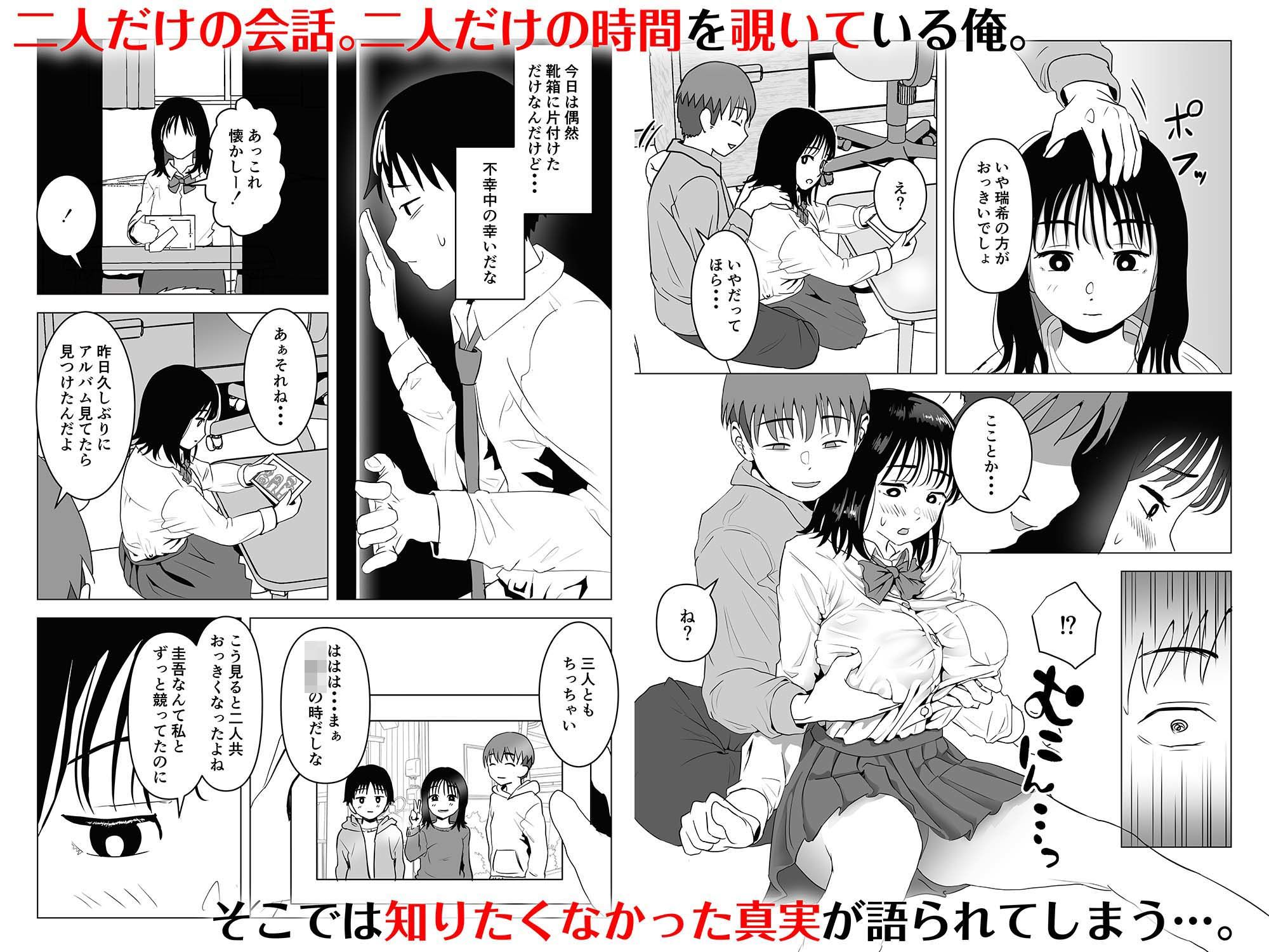 俺の巨乳幼馴染が兄貴と最近怪しい -