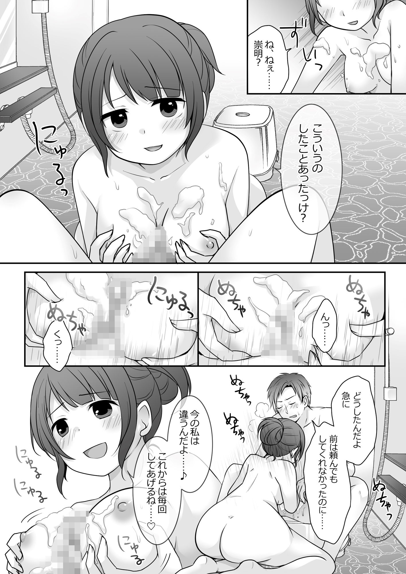 今日から俺がカノジョです！ -