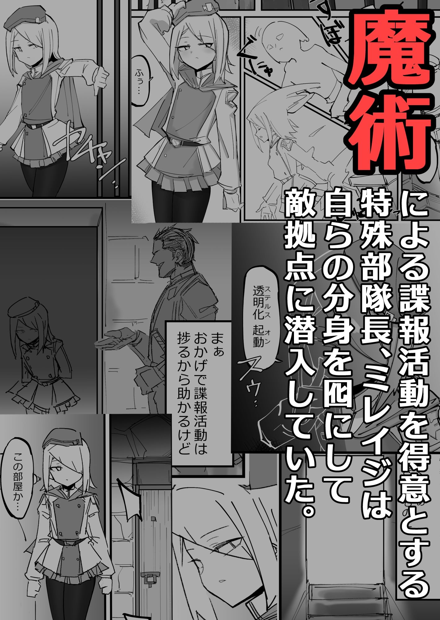 クールエリート分身美少女がチンポ一本で人生台無しになっちゃう話 -