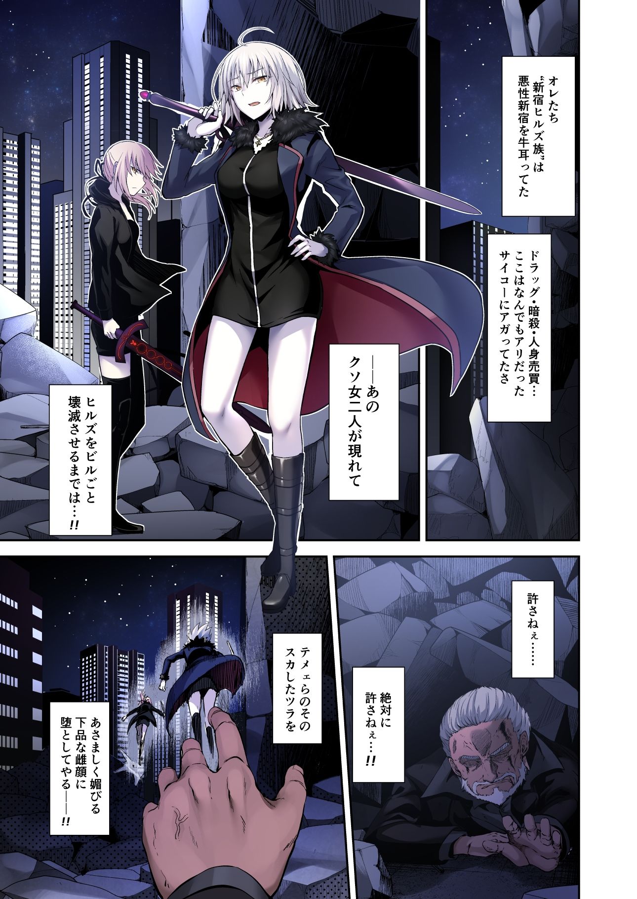 悪性隷嬢魔宴新宿 フルカラー版 -