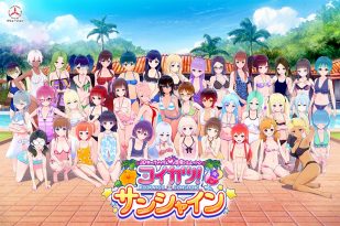 コイカツ！サンシャイン DL版 - アダルトPCゲーム