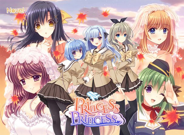 Princess×Princess - アダルトPCゲーム