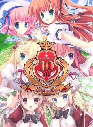 【期間限定】ナナウィンド10周年記念全部盛りパック - アダルトPCゲーム