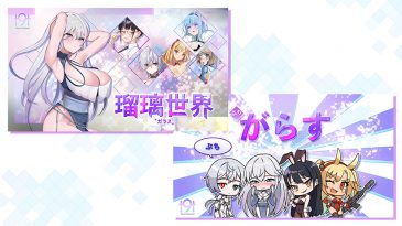 ガラス ―瑠璃世界―＋ぷち・ガラスセット - アダルトPCゲーム