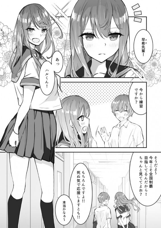 ●●屈服拘束 ～合気道少女が負けた日～ -