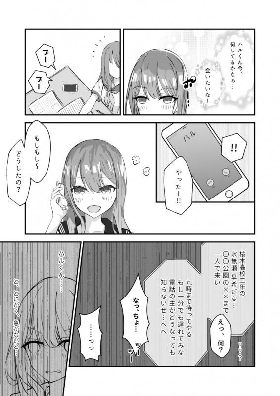 ●●屈服拘束 ～合気道少女が負けた日～ -