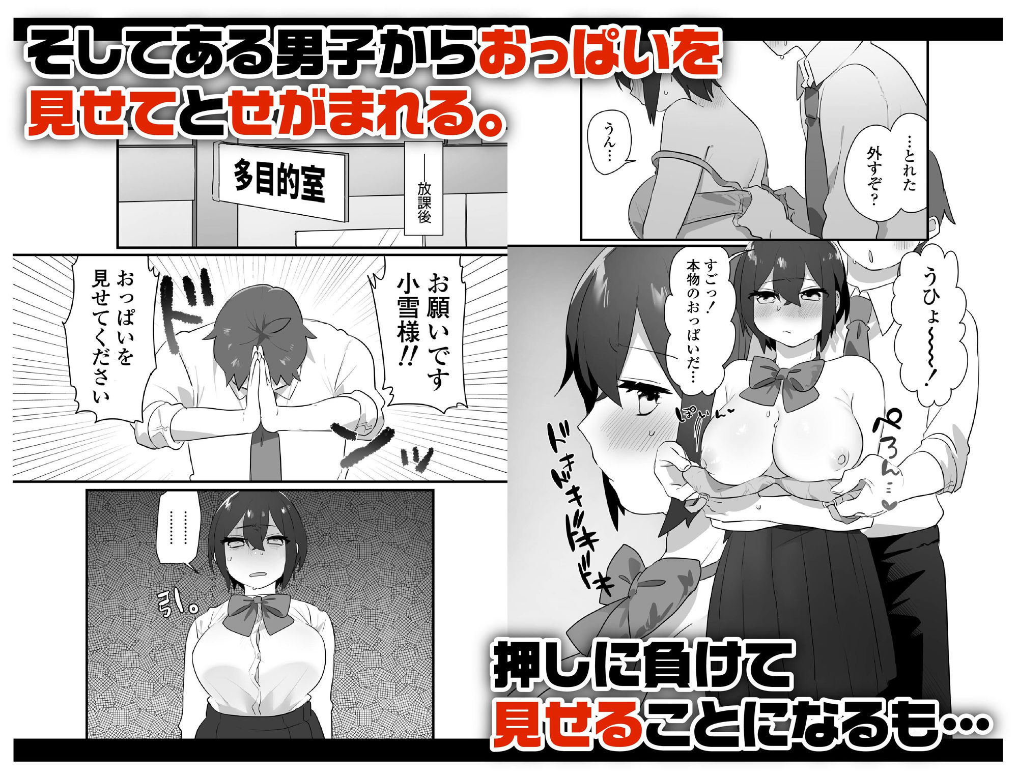 好きで女の子になったわけじゃない！…のに。 -