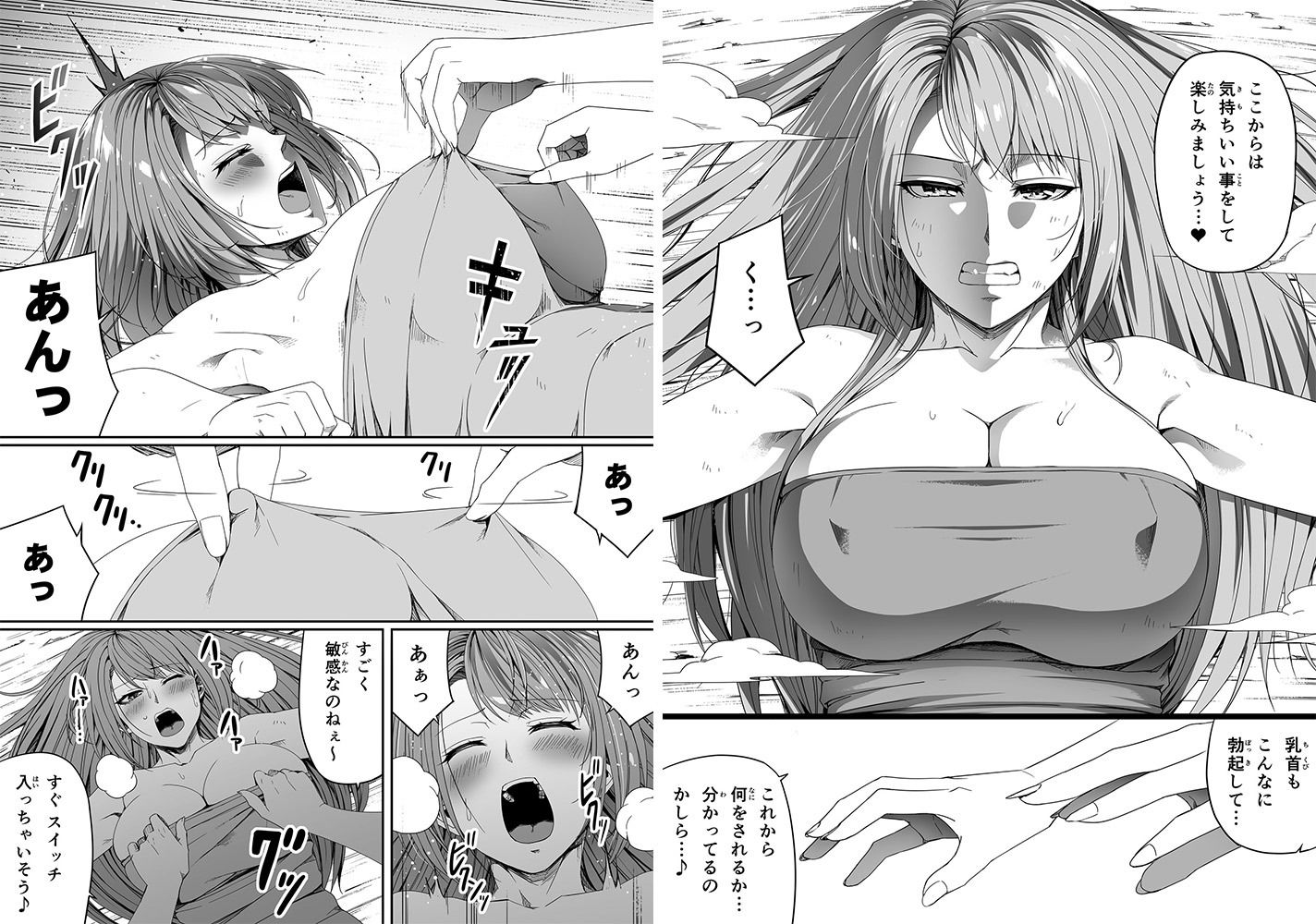 力あるサキュバスは性欲を満たしたいだけ 5 -