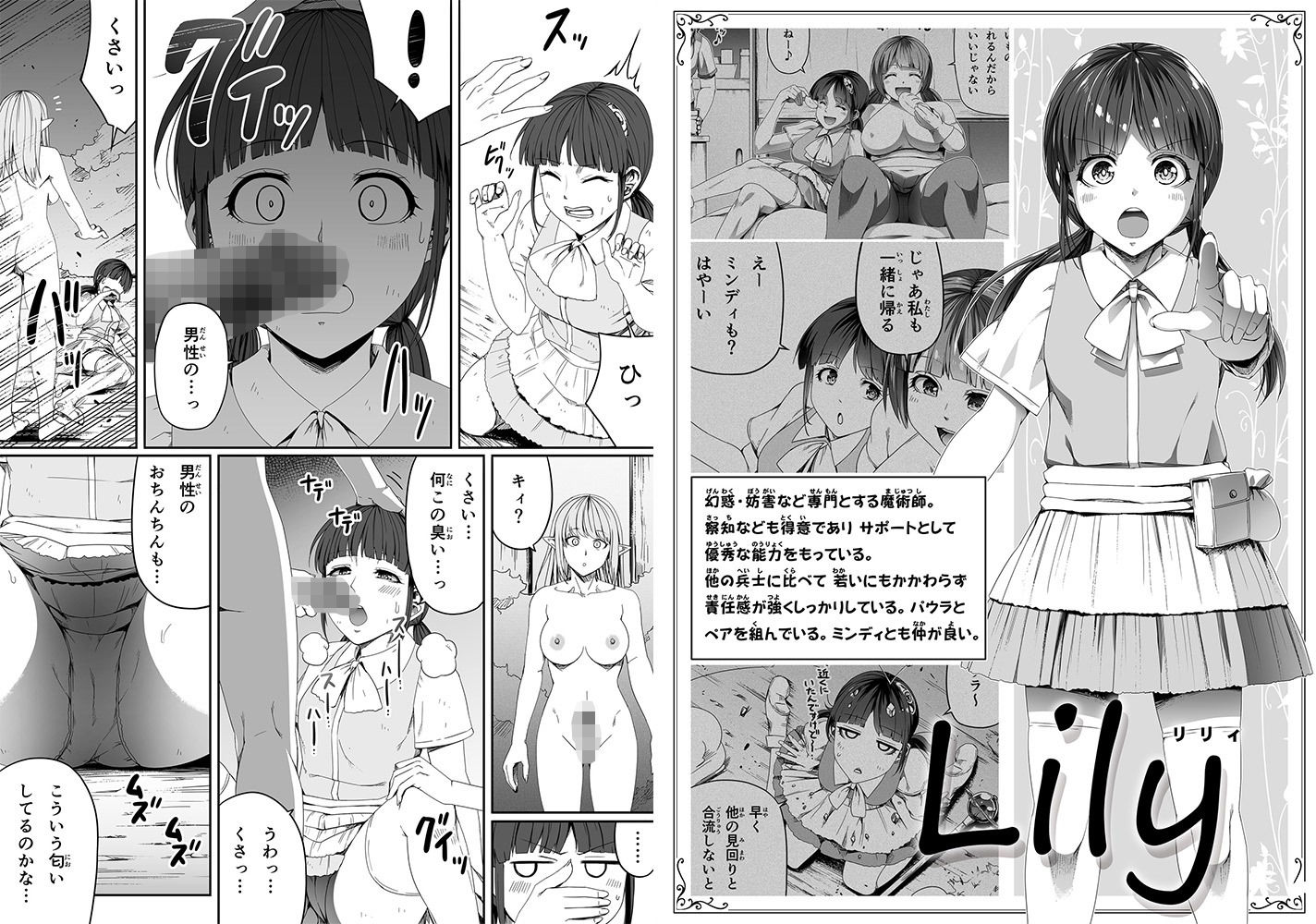 力あるサキュバスは性欲を満たしたいだけ 5 -