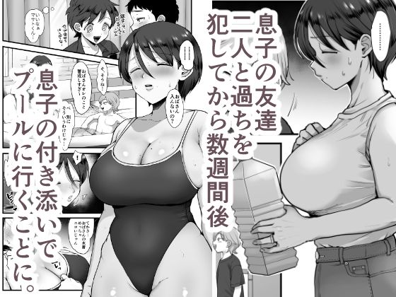 続・細目おっとり巨乳ママ。 -