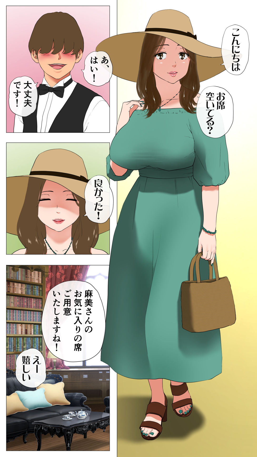 未開発熟女～清楚な人妻ほど壊れやすい～ -