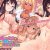 ドスケベ●●お姉ちゃんとギャル友はたっぷり搾精しても僕のちんぽを喜んで咥えて離さない！！