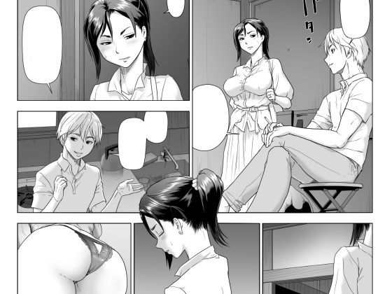 他人棒に喘ぐ妻 第3話 -