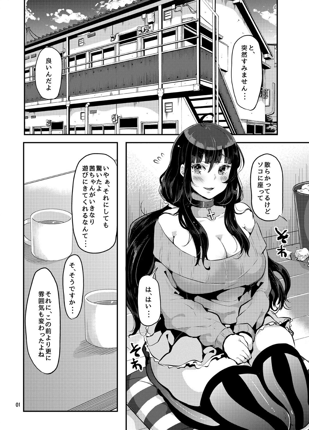 ヤンデレ巨乳美少女に愛され過ぎて破滅した話 -