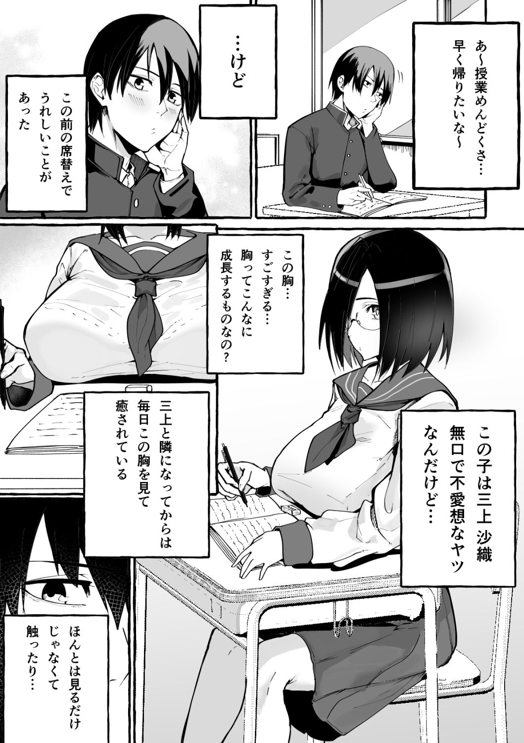 巨乳彼女にひたすら搾り取られまくる話 -