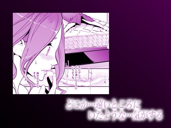 NTR 眠り姫 vol.1 -