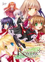 Rewrite＋【全年齢向け】 - アダルトPCゲーム