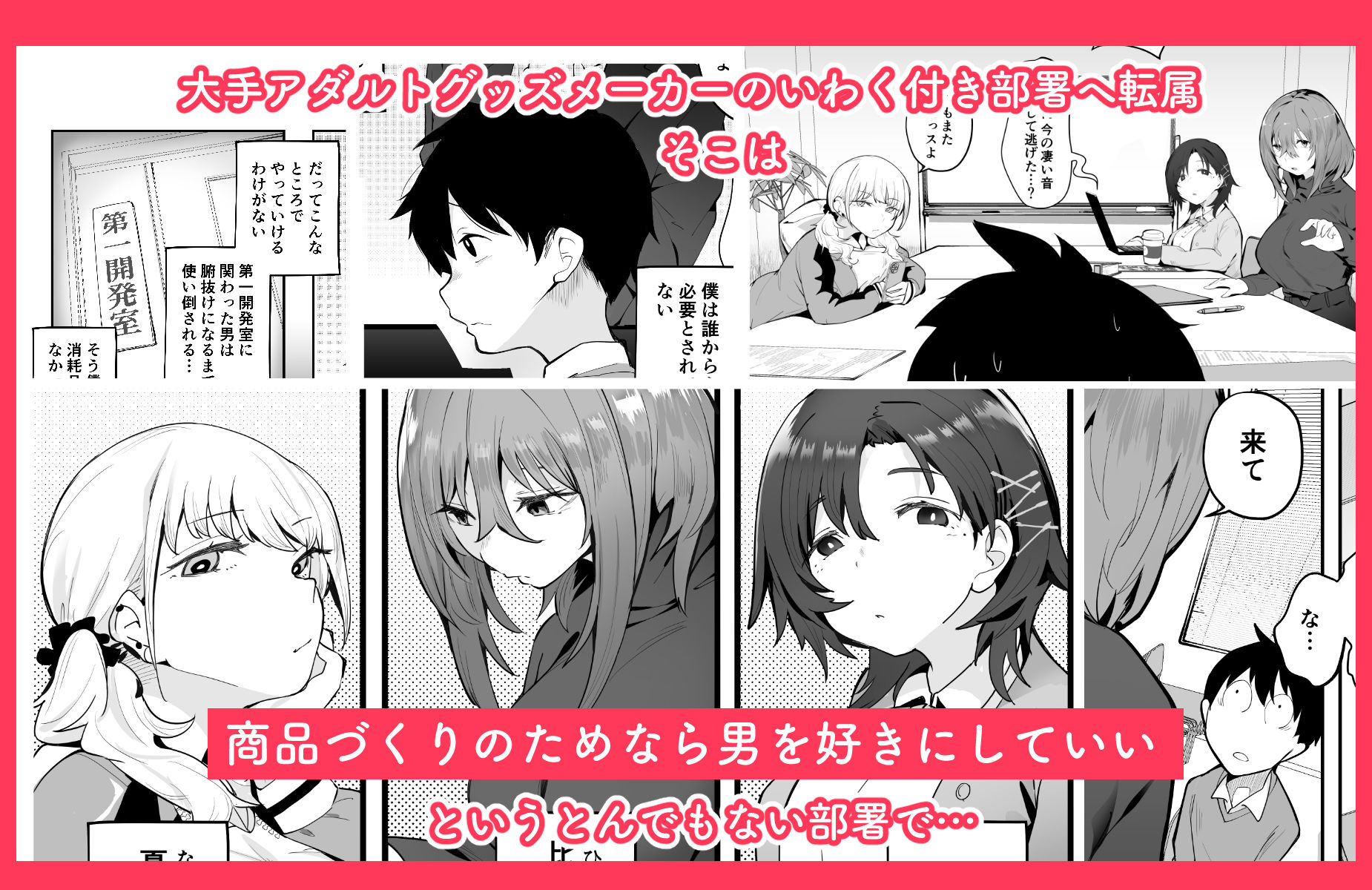 無口な高身長女子のぎゅっと射精管理 -