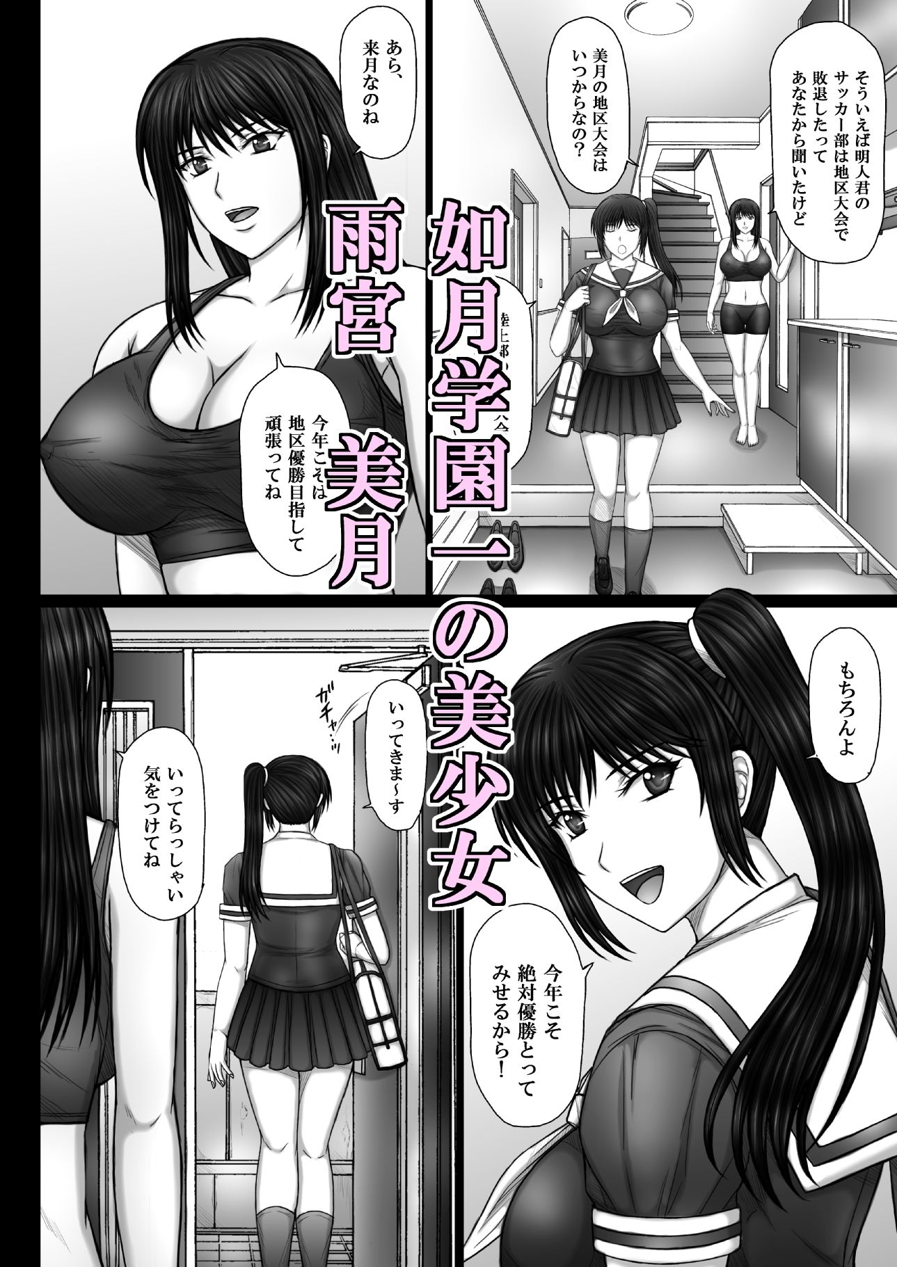 彼女が堕ちる理由 -